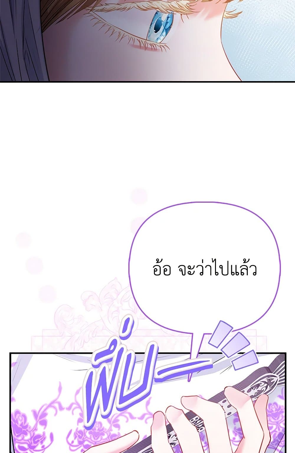 I Am The Princess Of All ตอนที่ 52 27