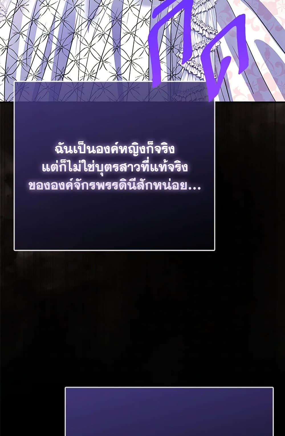I Am The Princess Of All ตอนที่ 52 22