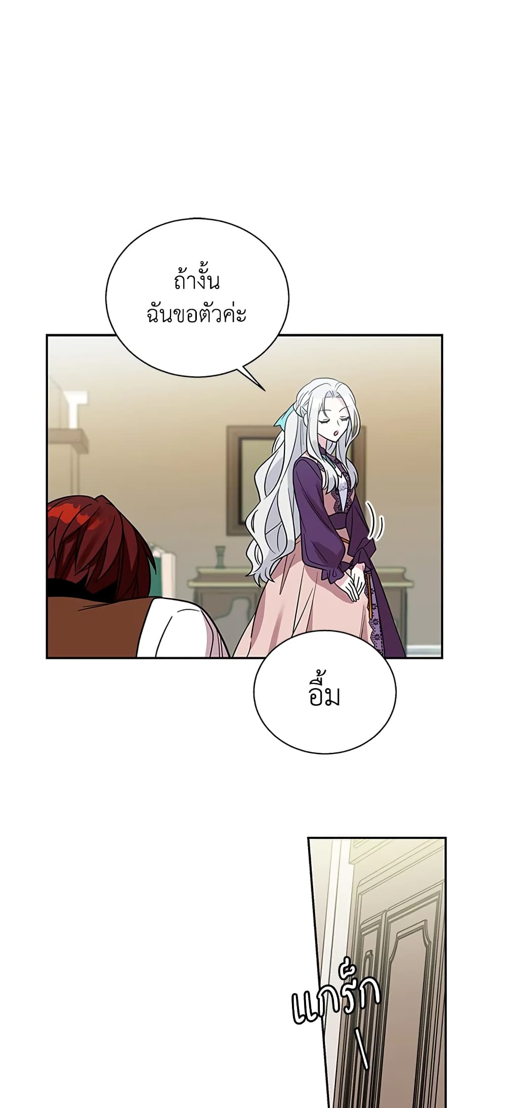Honey, I’m Going On a Strike ตอนที่ 3 26