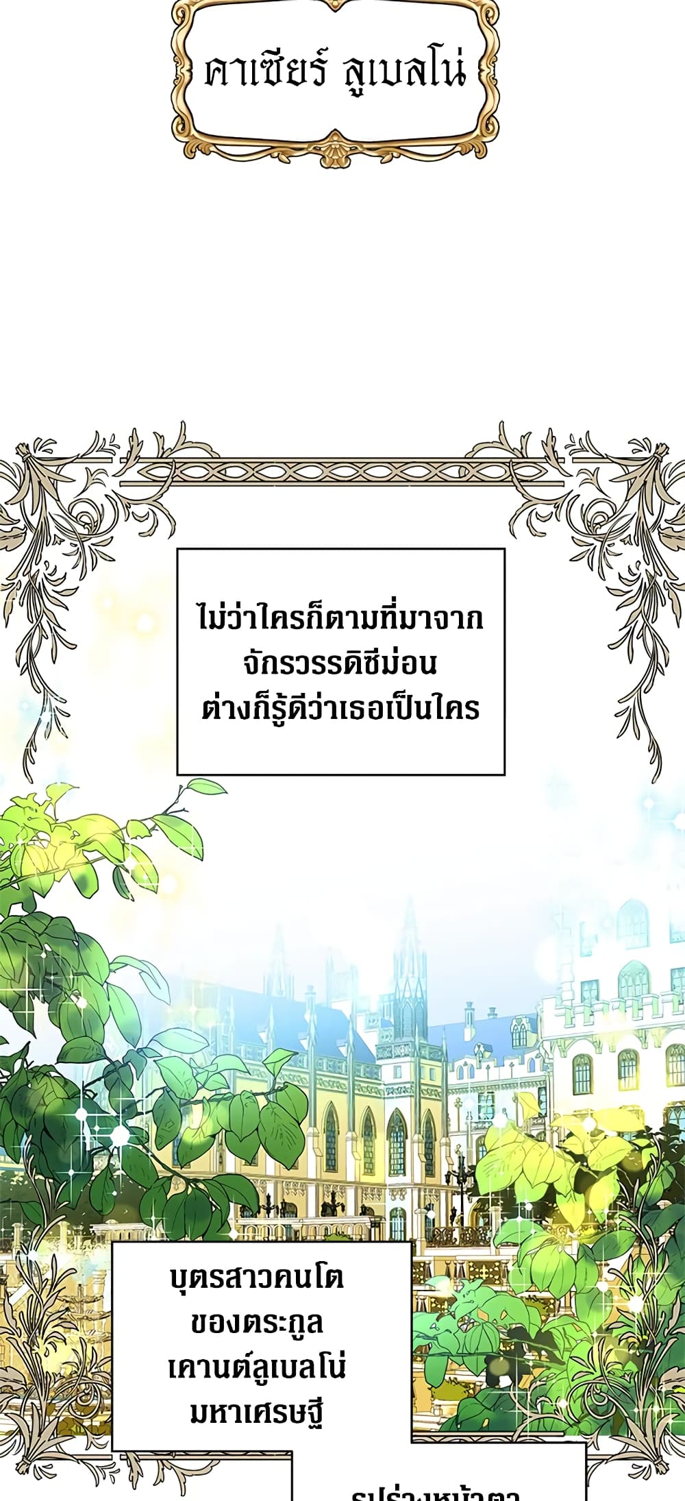 Honey, I’m Going On a Strike ตอนที่ 3 29