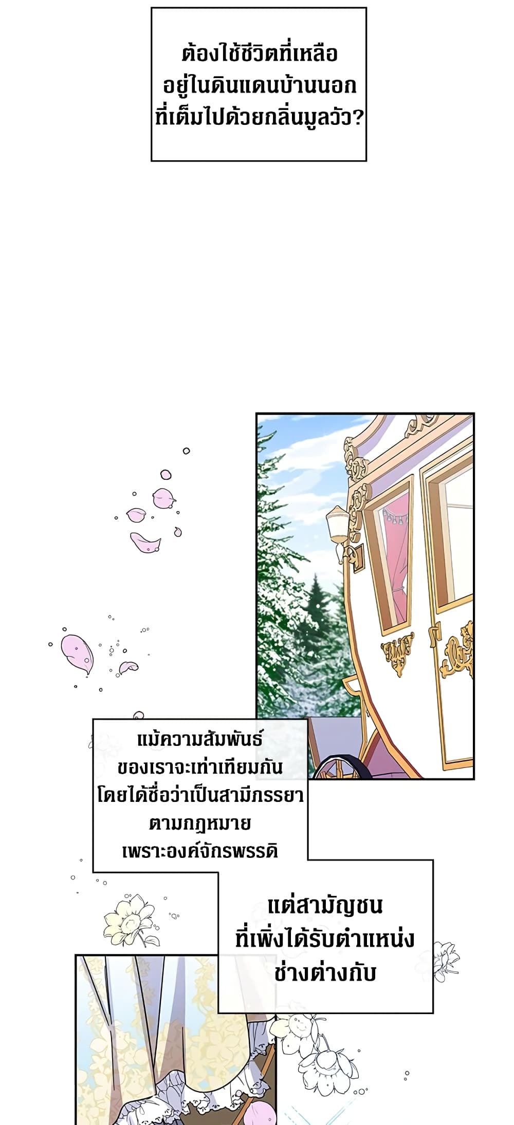 Honey, I’m Going On a Strike ตอนที่ 3 31