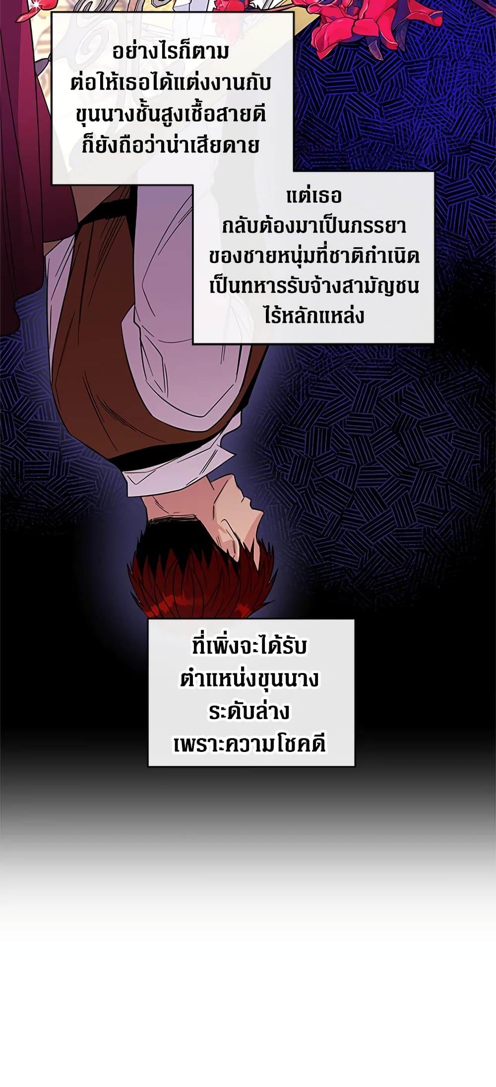 Honey, I’m Going On a Strike ตอนที่ 3 30