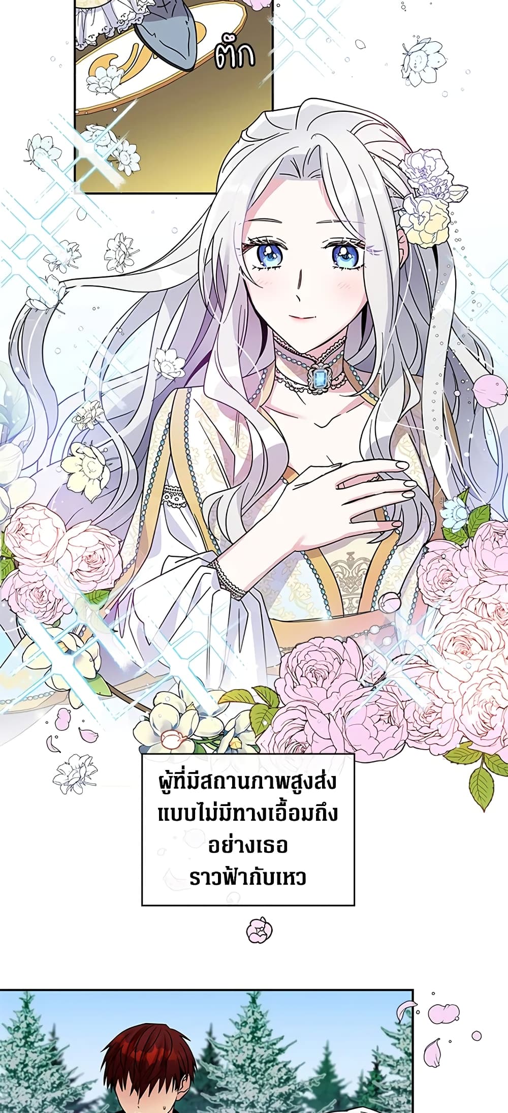 Honey, I’m Going On a Strike ตอนที่ 3 32