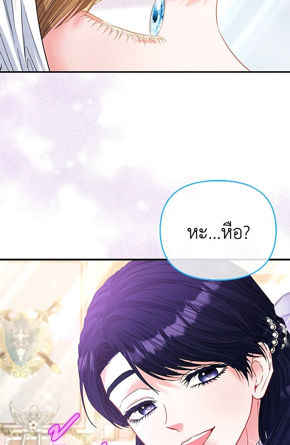 I Am The Princess Of All ตอนที่ 52 34