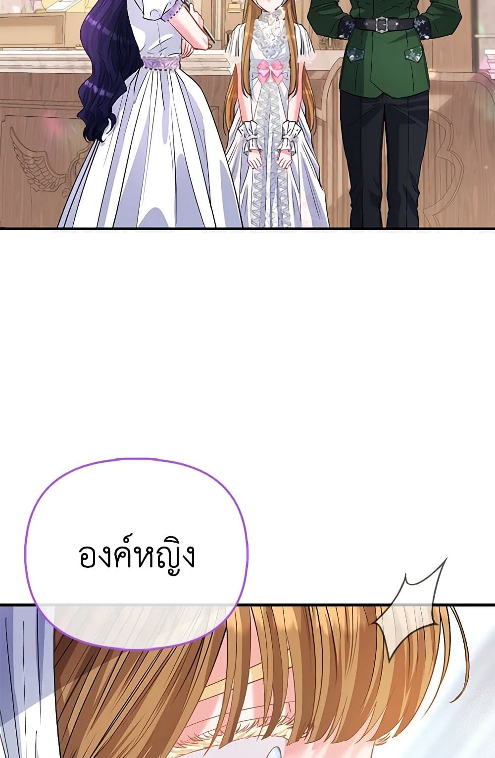 I Am The Princess Of All ตอนที่ 52 33