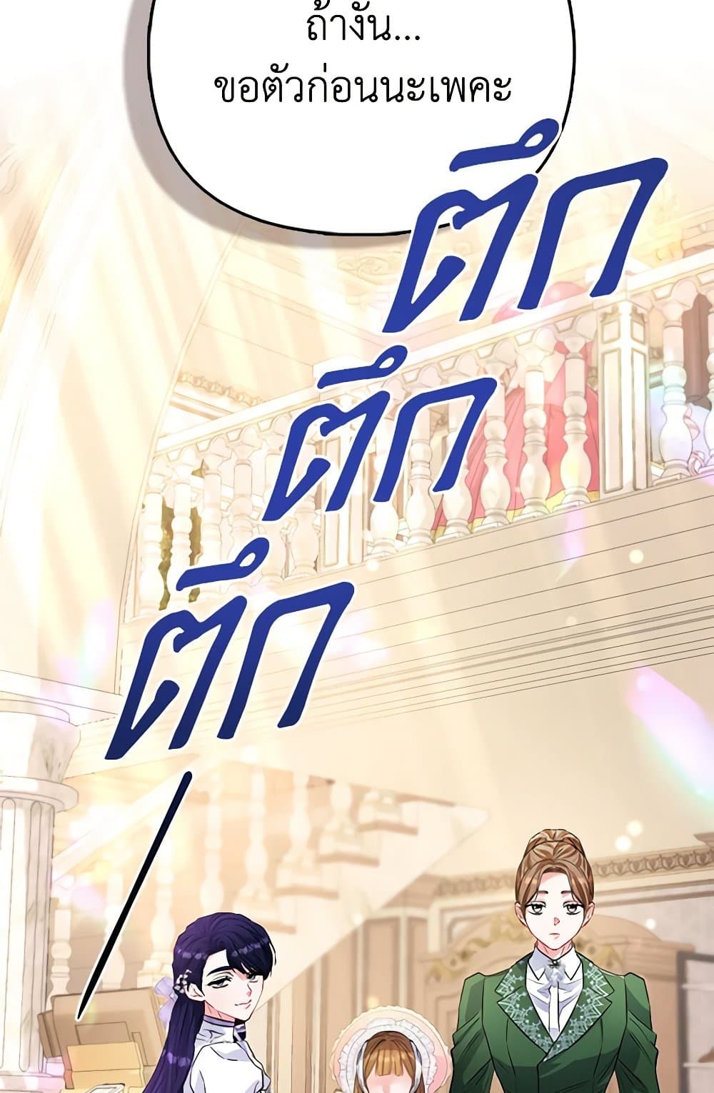 I Am The Princess Of All ตอนที่ 52 32