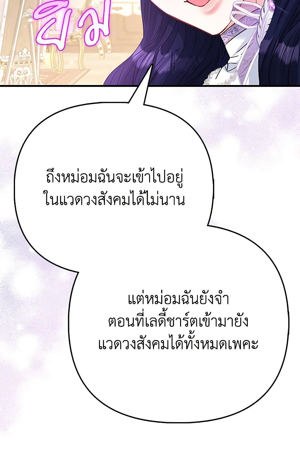 I Am The Princess Of All ตอนที่ 52 35