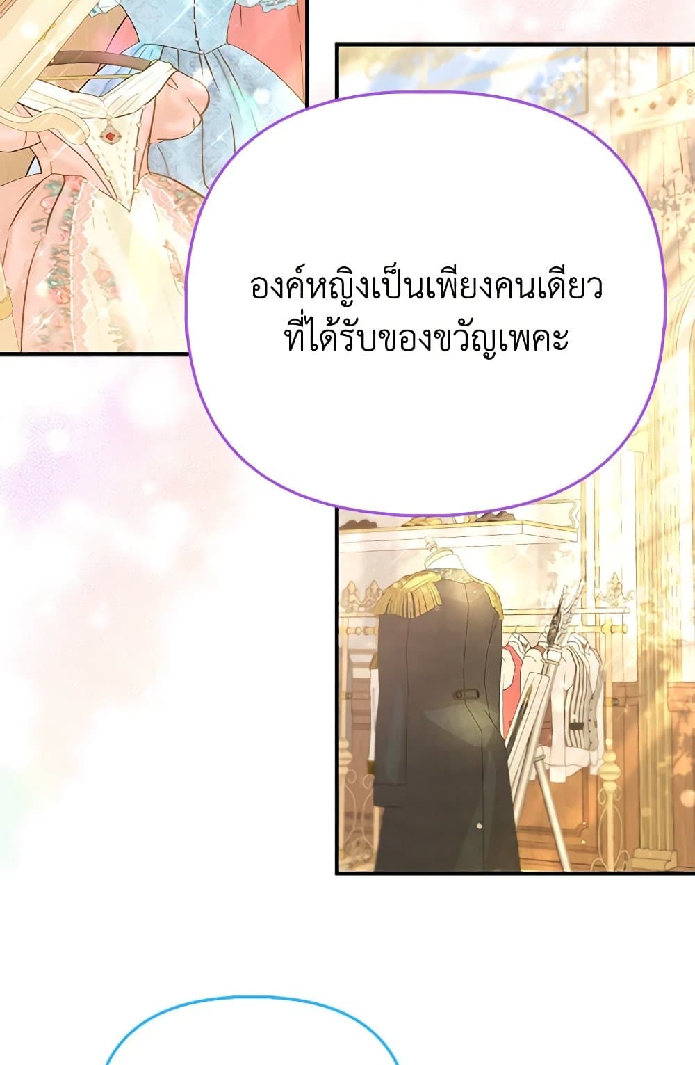 I Am The Princess Of All ตอนที่ 52 37