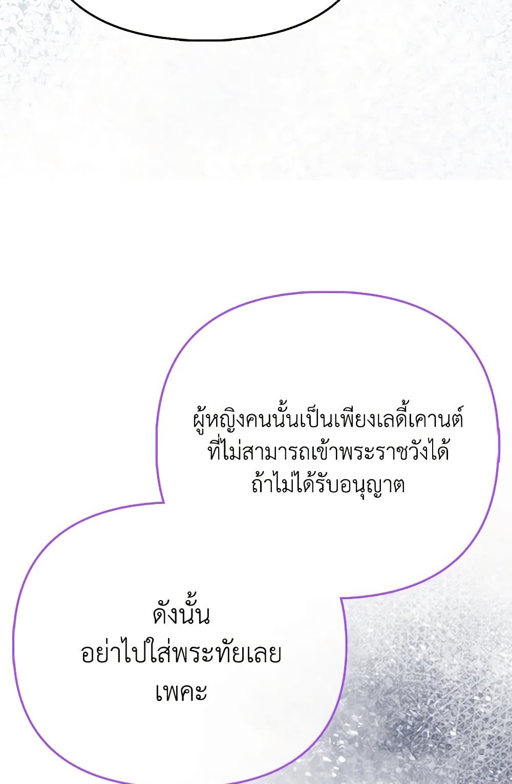 I Am The Princess Of All ตอนที่ 52 42