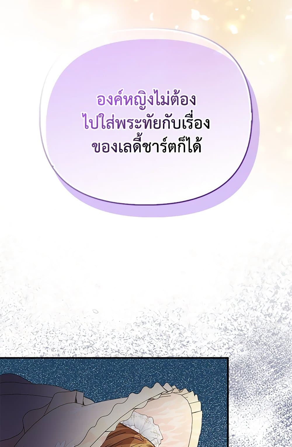 I Am The Princess Of All ตอนที่ 52 40