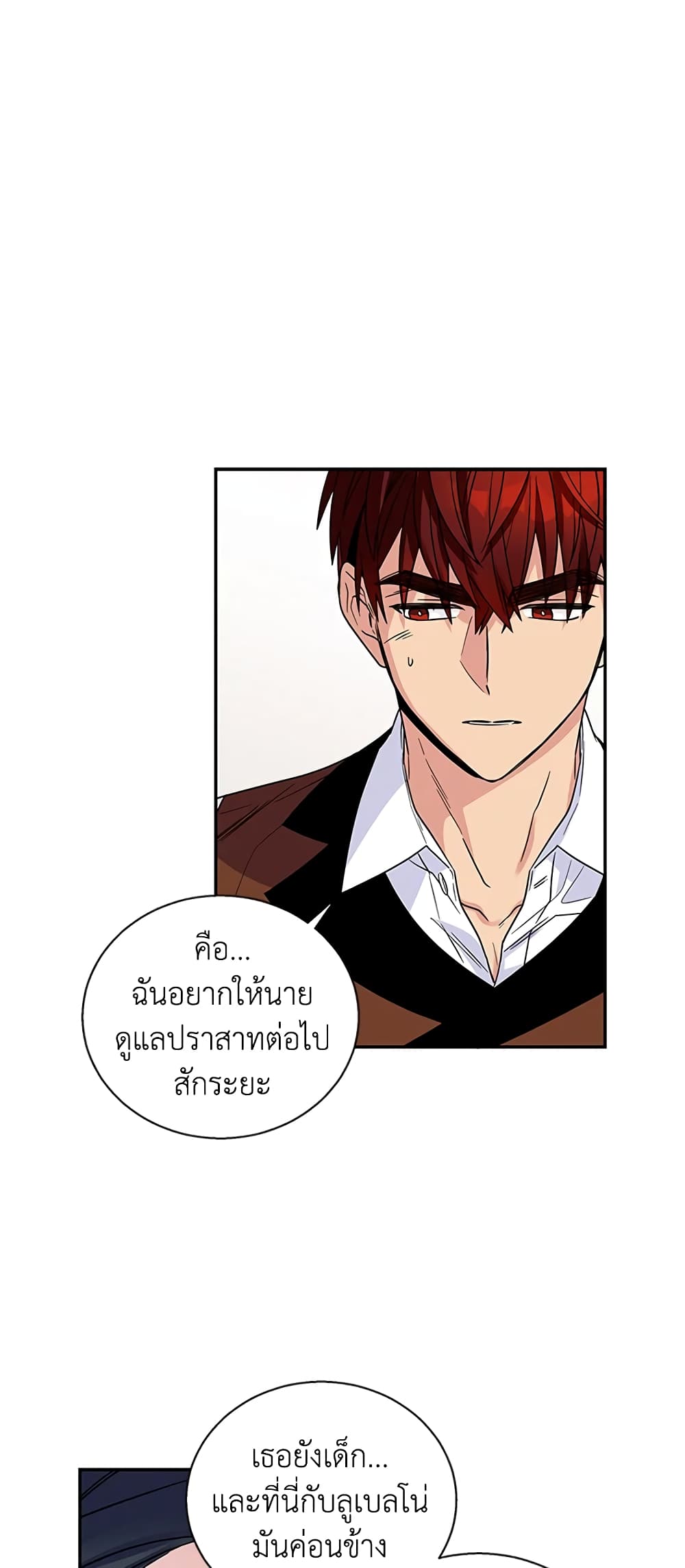 Honey, I’m Going On a Strike ตอนที่ 4 4