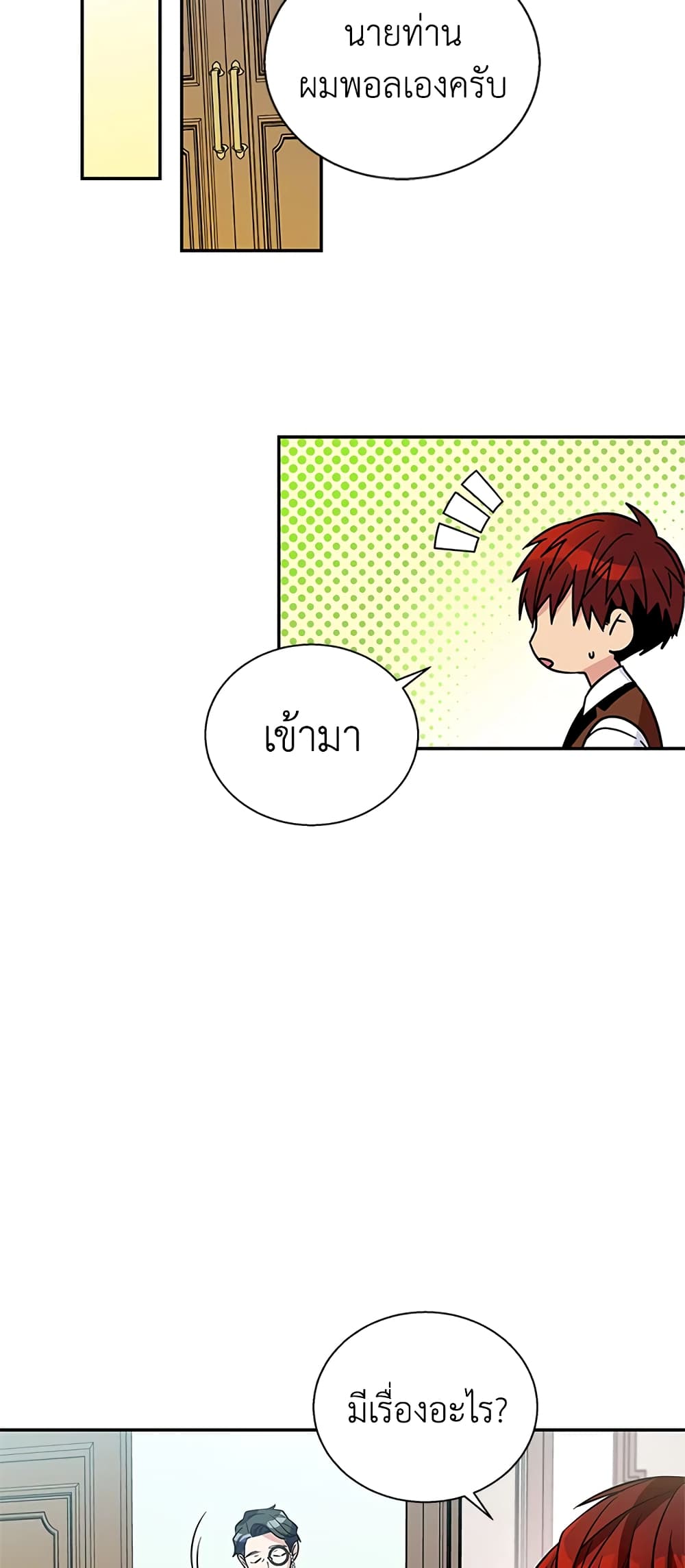 Honey, I’m Going On a Strike ตอนที่ 4 2