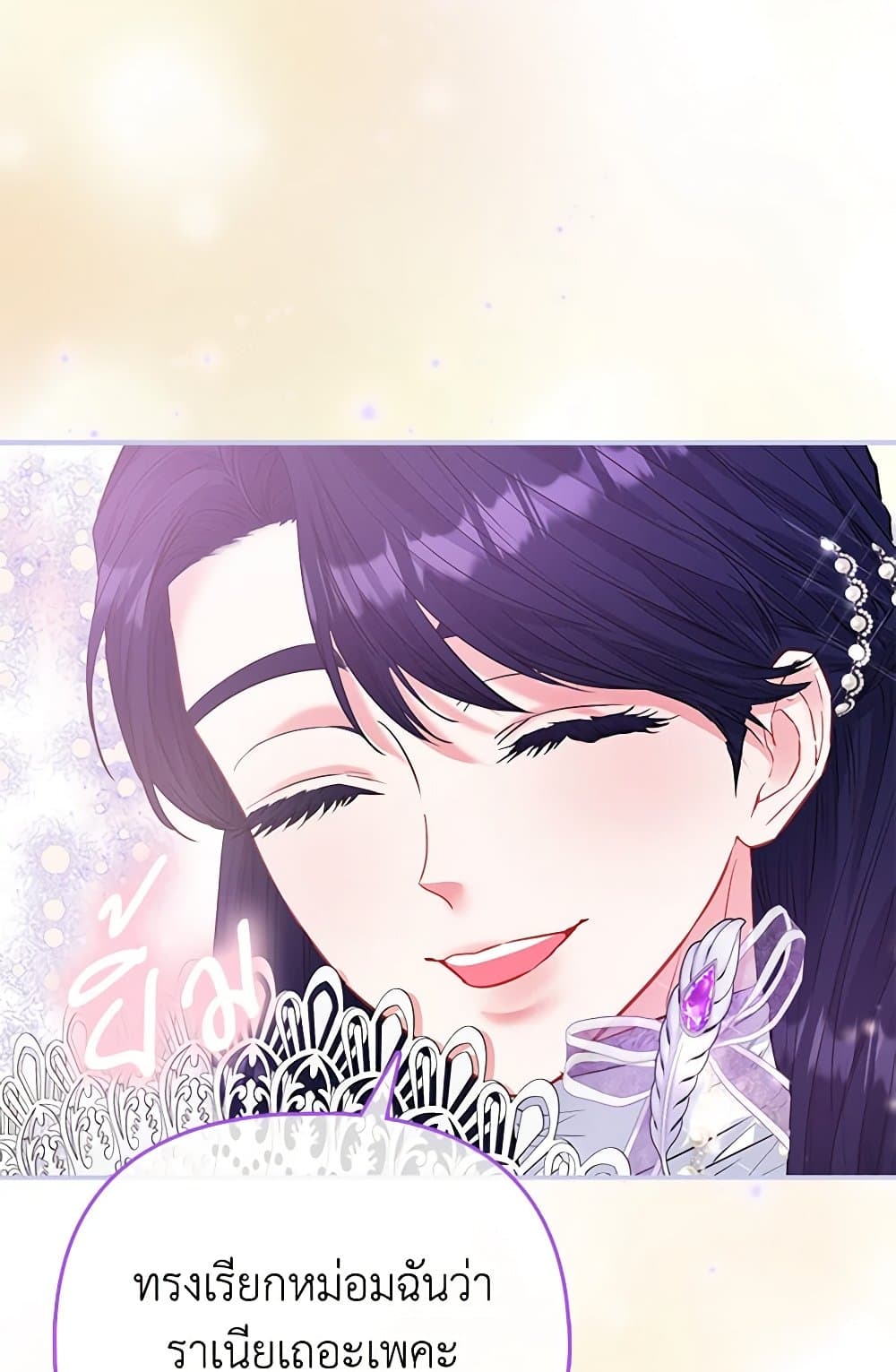 I Am The Princess Of All ตอนที่ 52 45