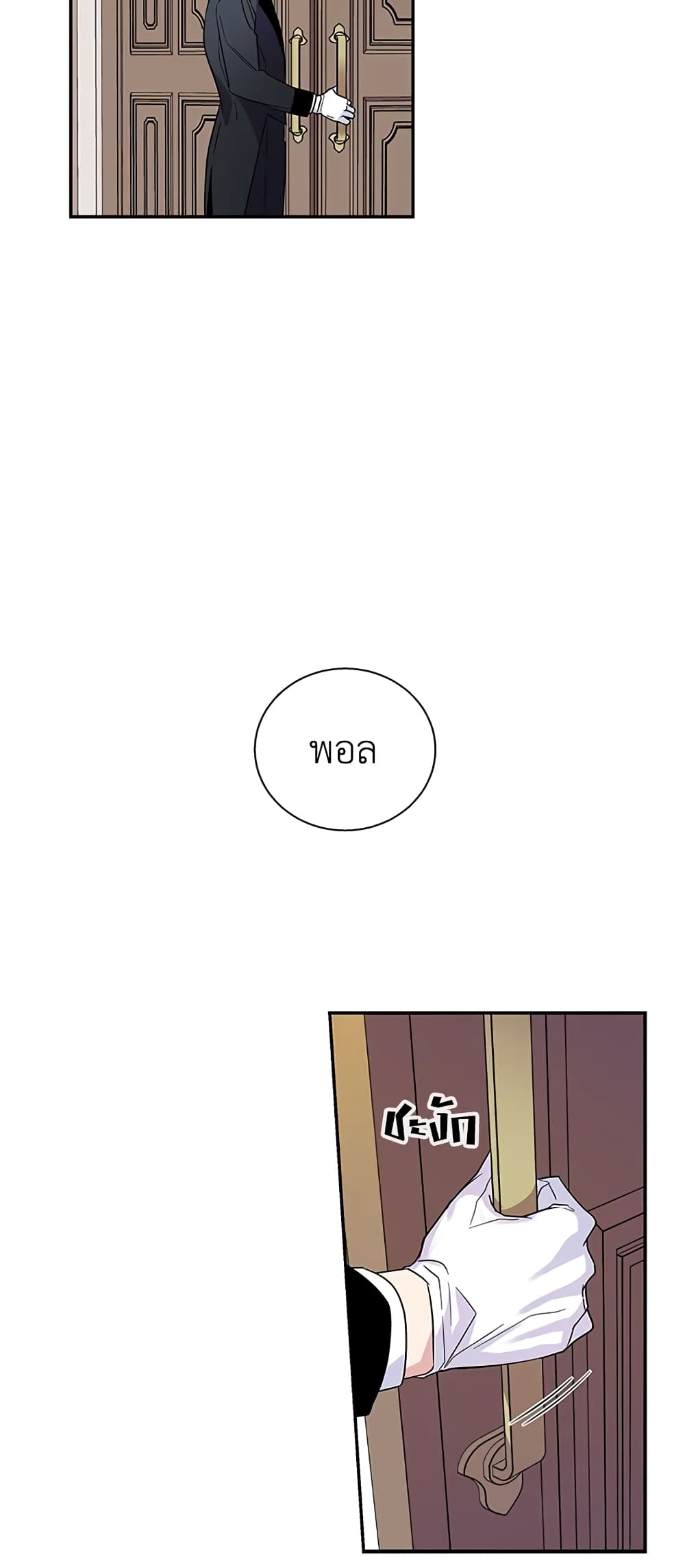 Honey, I’m Going On a Strike ตอนที่ 4 10