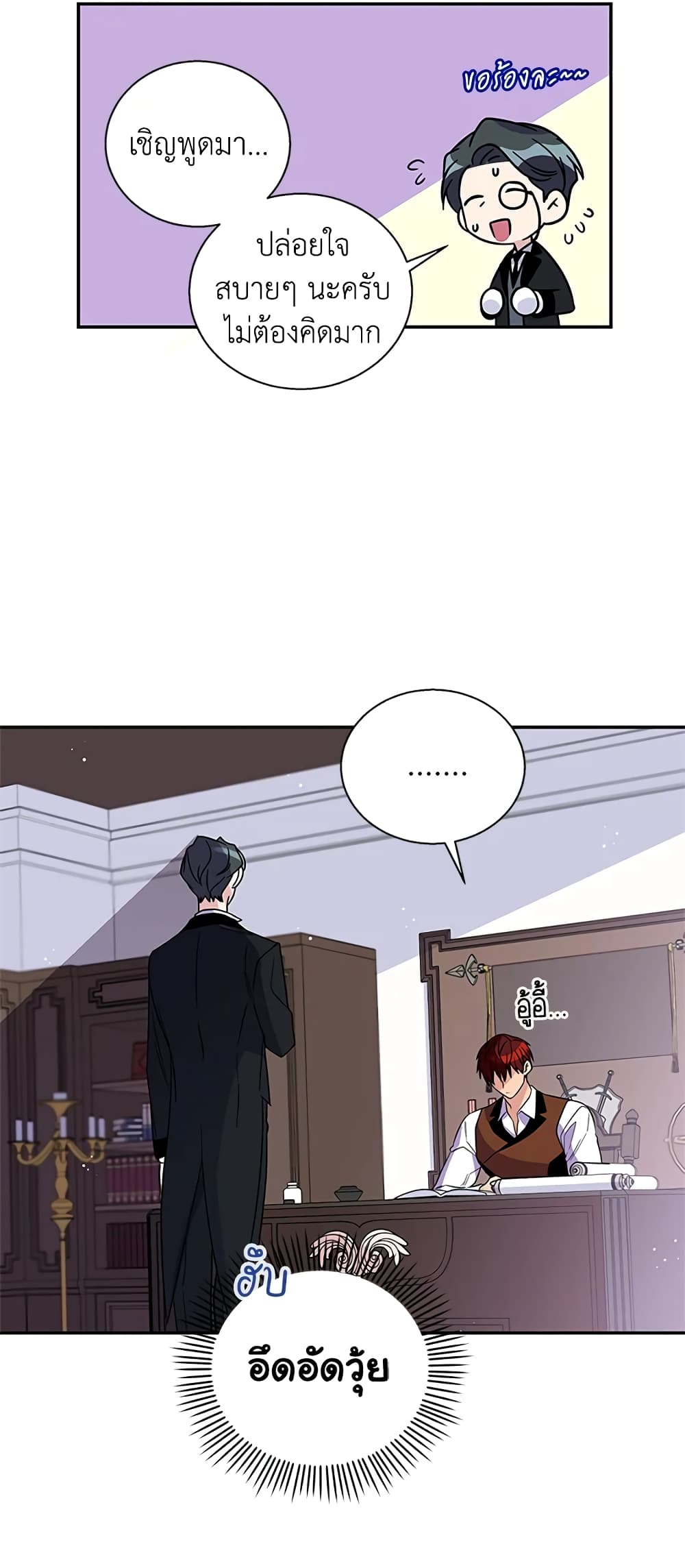 Honey, I’m Going On a Strike ตอนที่ 4 13