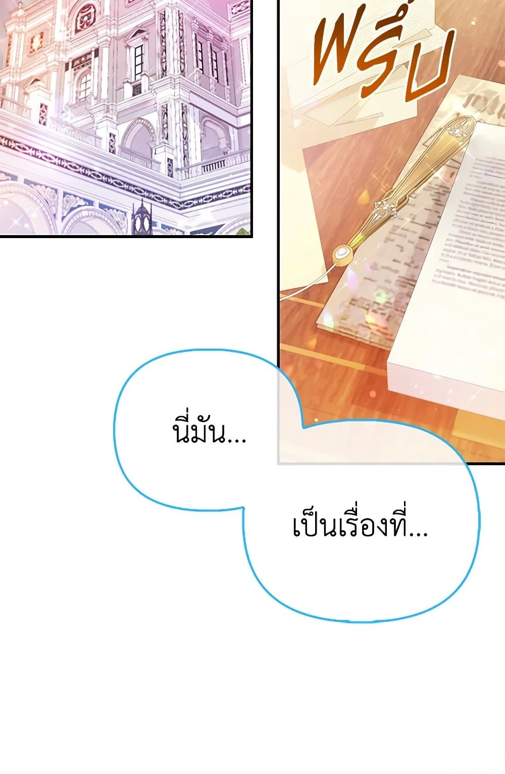 I Am The Princess Of All ตอนที่ 52 51