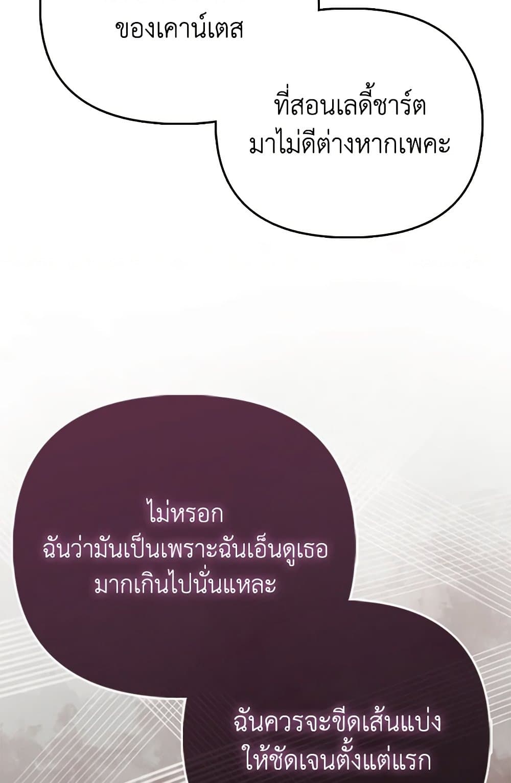 I Am The Princess Of All ตอนที่ 52 57