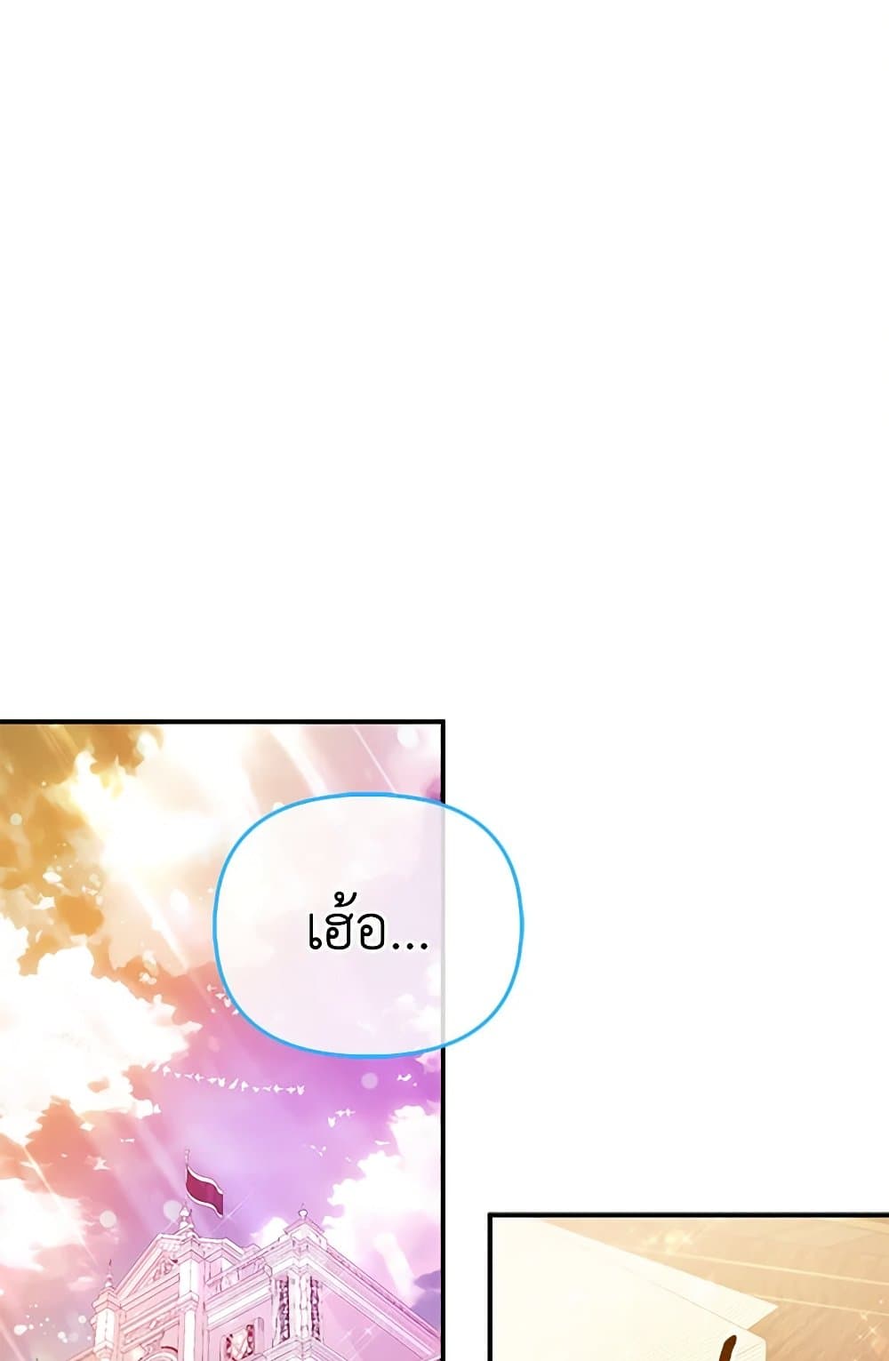 I Am The Princess Of All ตอนที่ 52 50