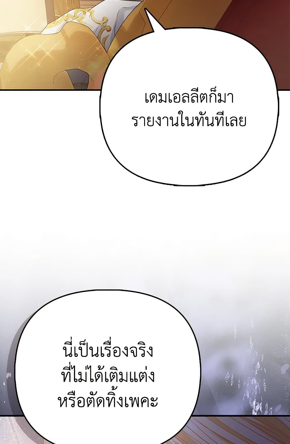 I Am The Princess Of All ตอนที่ 52 55