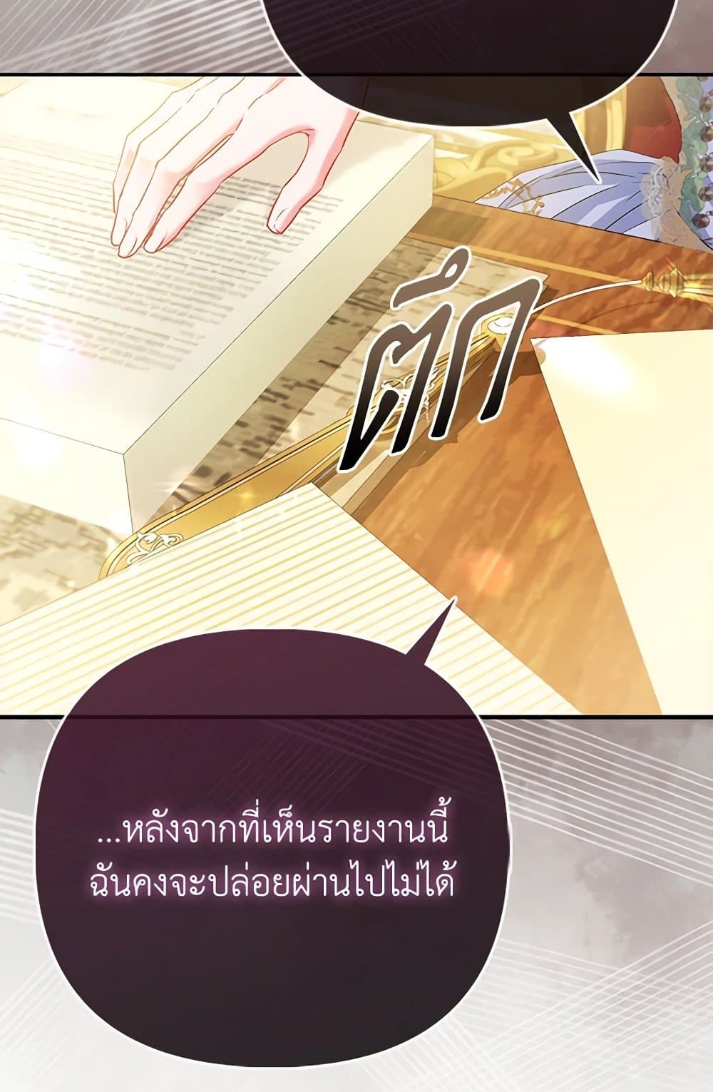 I Am The Princess Of All ตอนที่ 52 58
