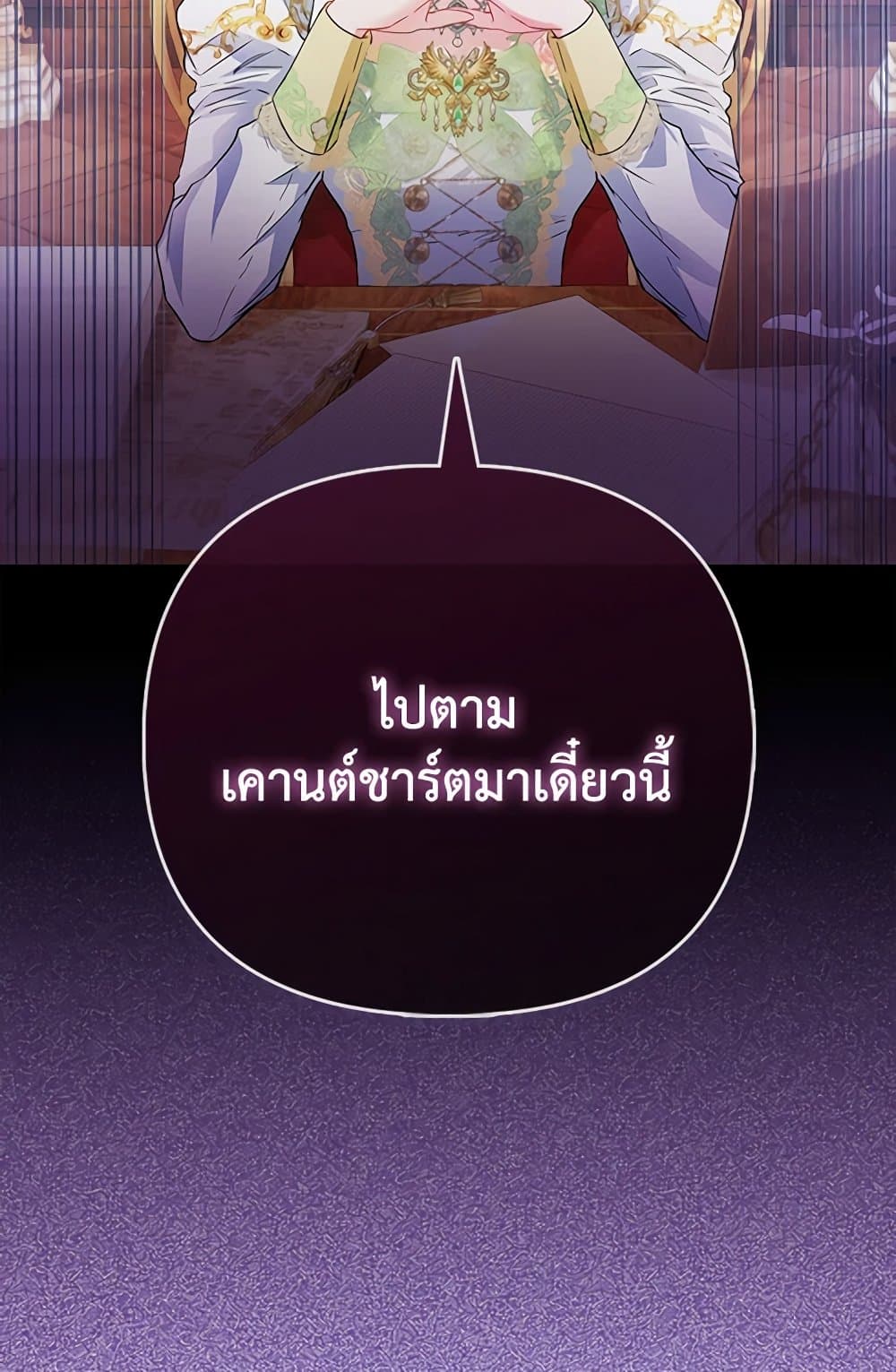 I Am The Princess Of All ตอนที่ 52 60