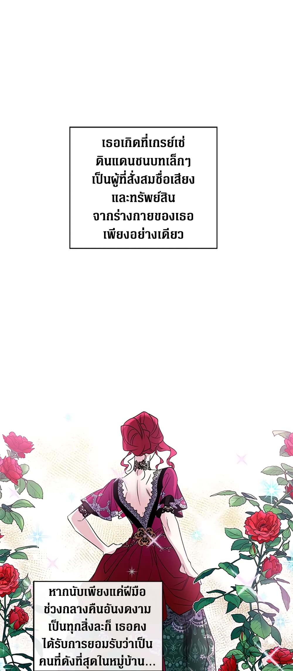 Honey, I’m Going On a Strike ตอนที่ 4 24