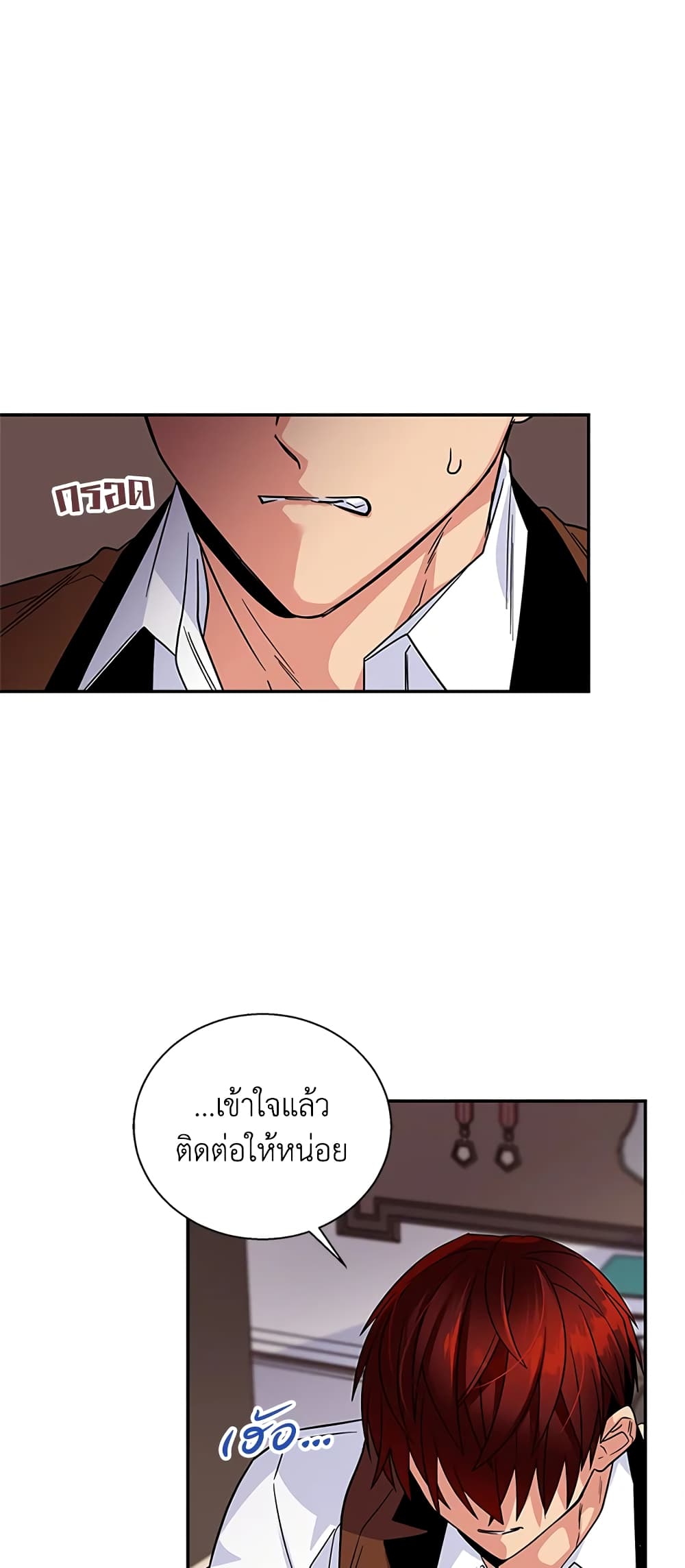 Honey, I’m Going On a Strike ตอนที่ 4 22