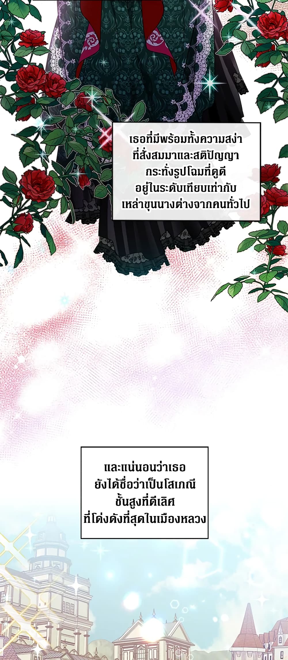 Honey, I’m Going On a Strike ตอนที่ 4 25