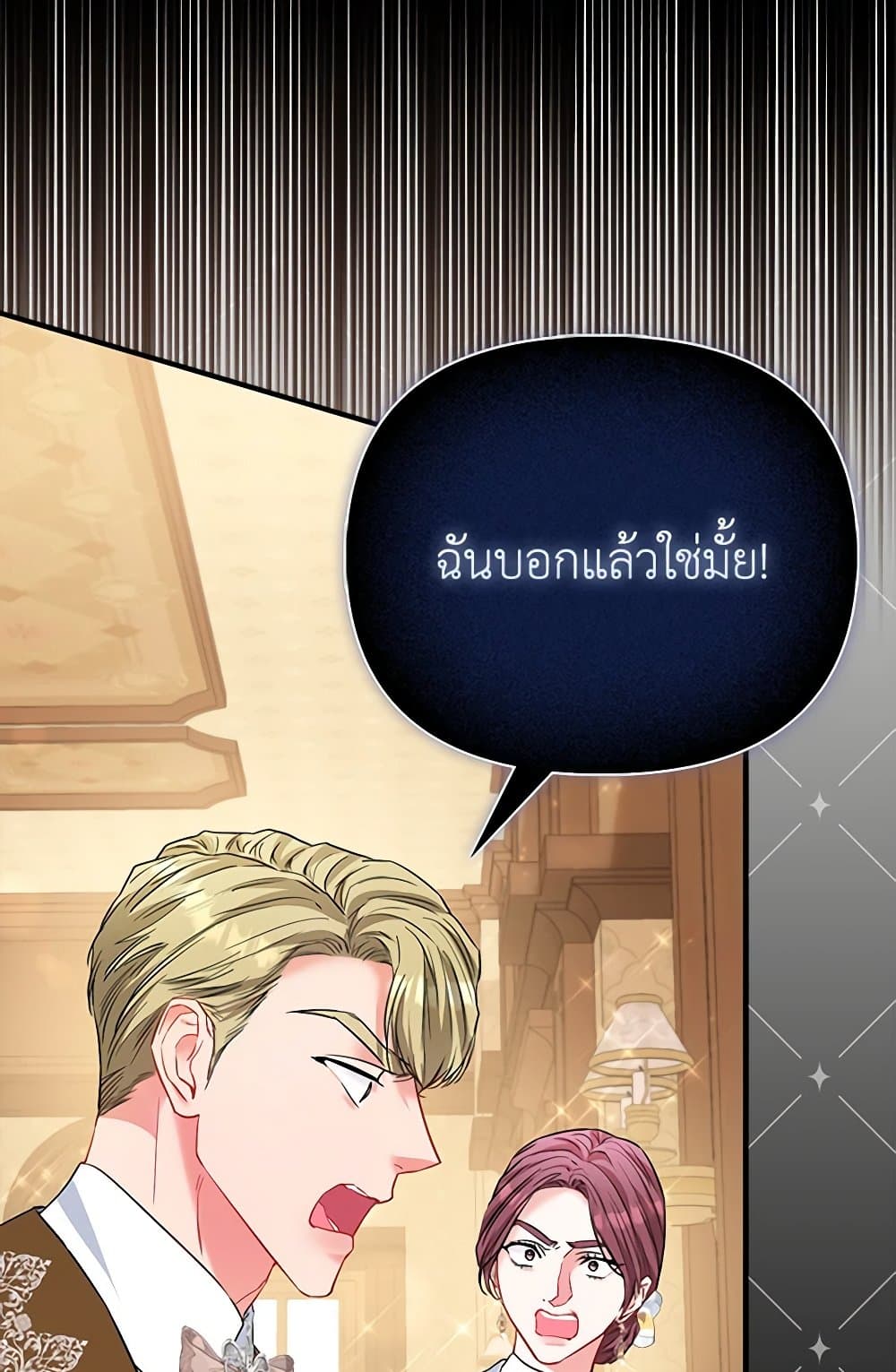 I Am The Princess Of All ตอนที่ 52 64