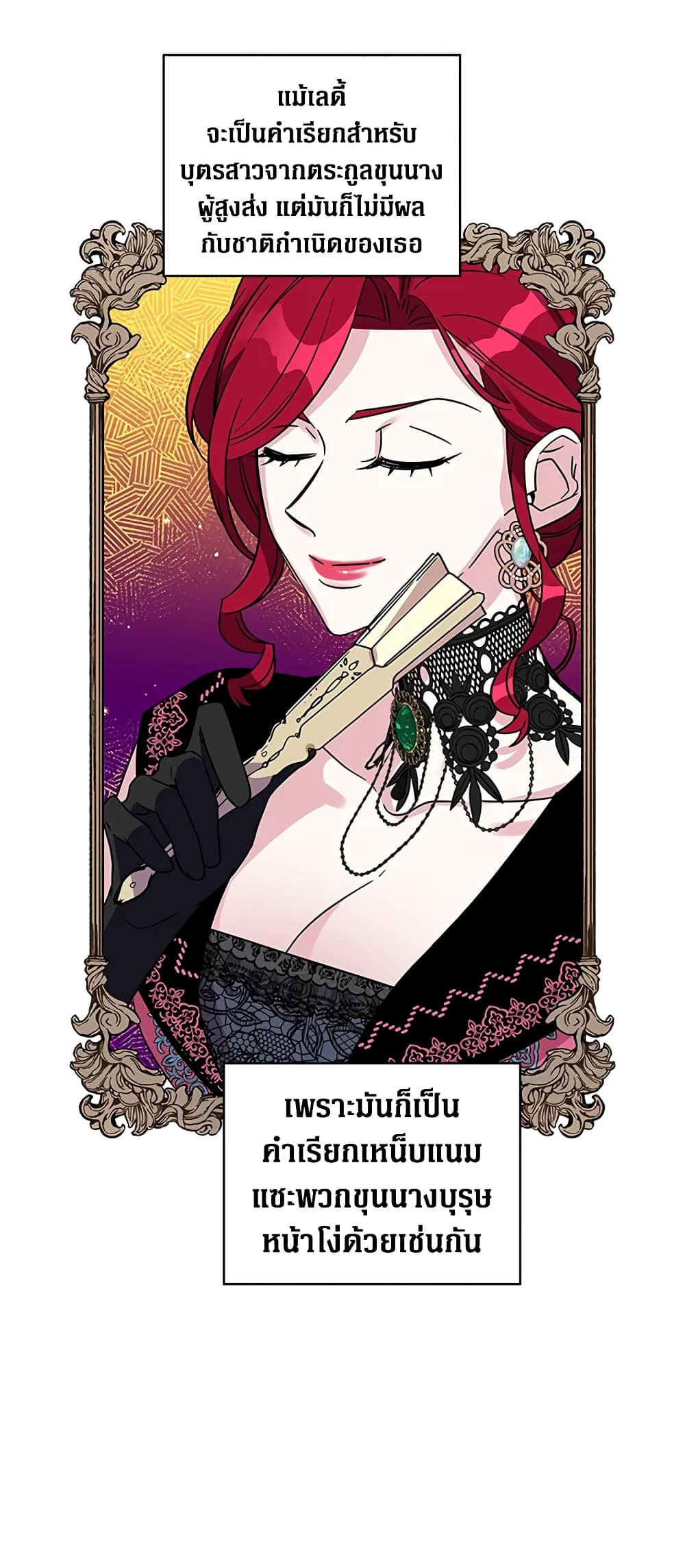 Honey, I’m Going On a Strike ตอนที่ 4 28