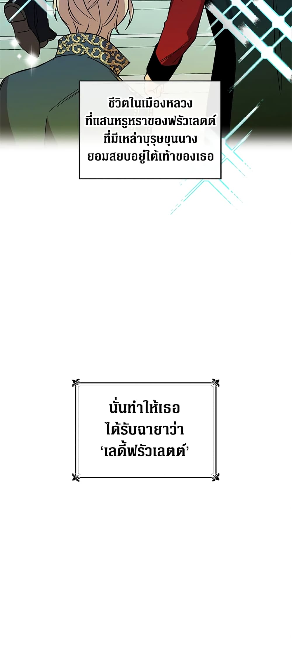 Honey, I’m Going On a Strike ตอนที่ 4 27