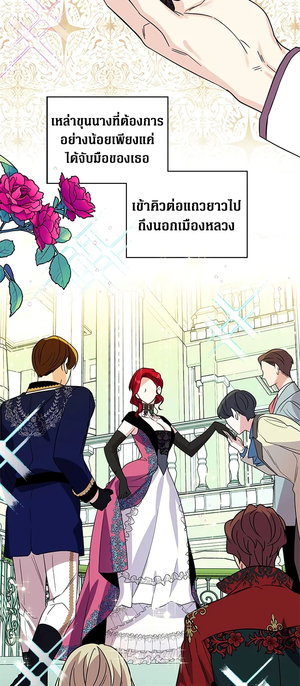 Honey, I’m Going On a Strike ตอนที่ 4 26