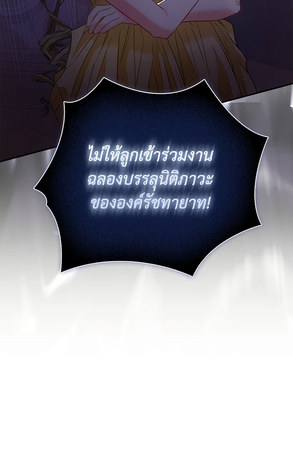 I Am The Princess Of All ตอนที่ 52 67