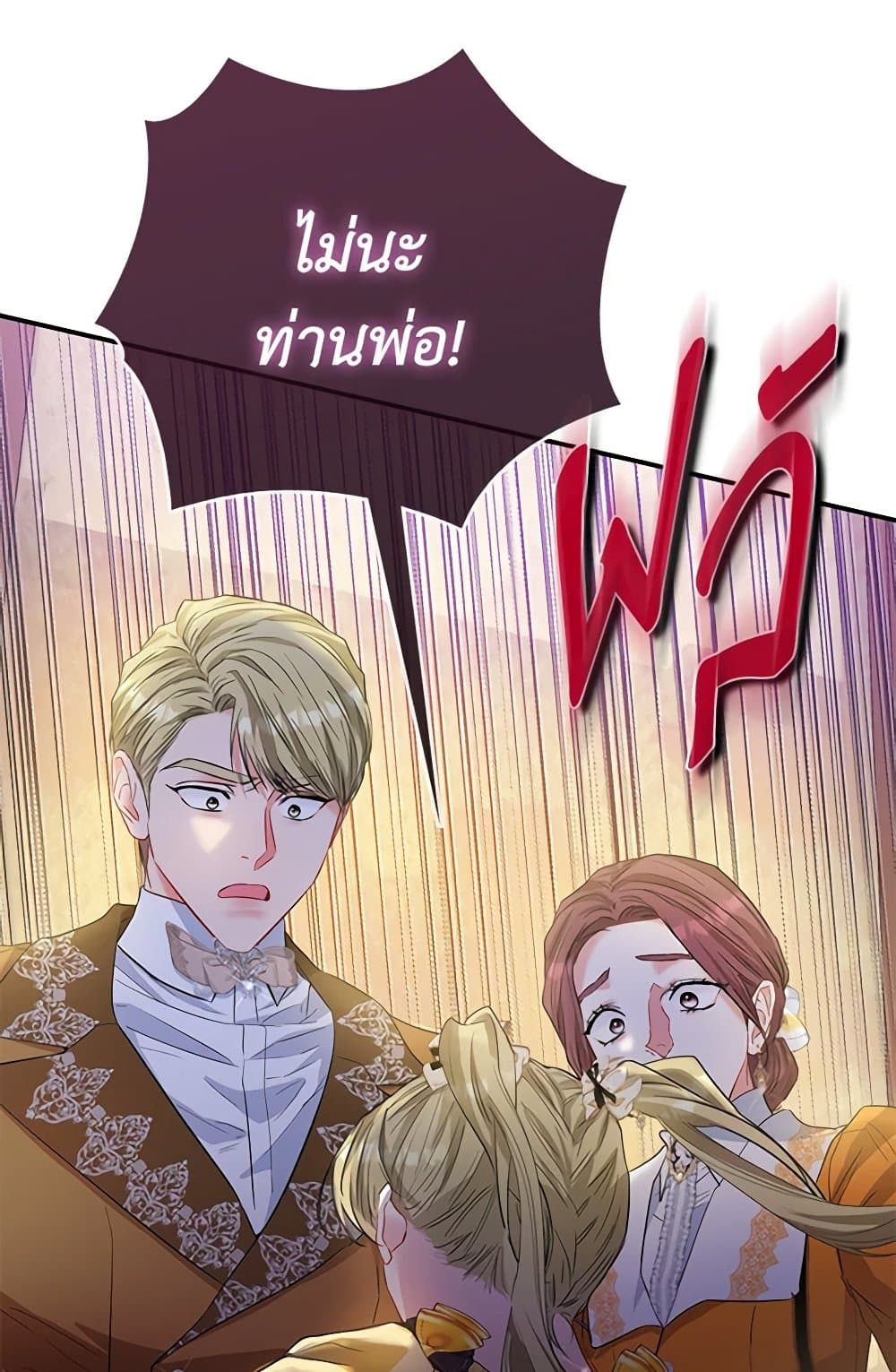I Am The Princess Of All ตอนที่ 52 68
