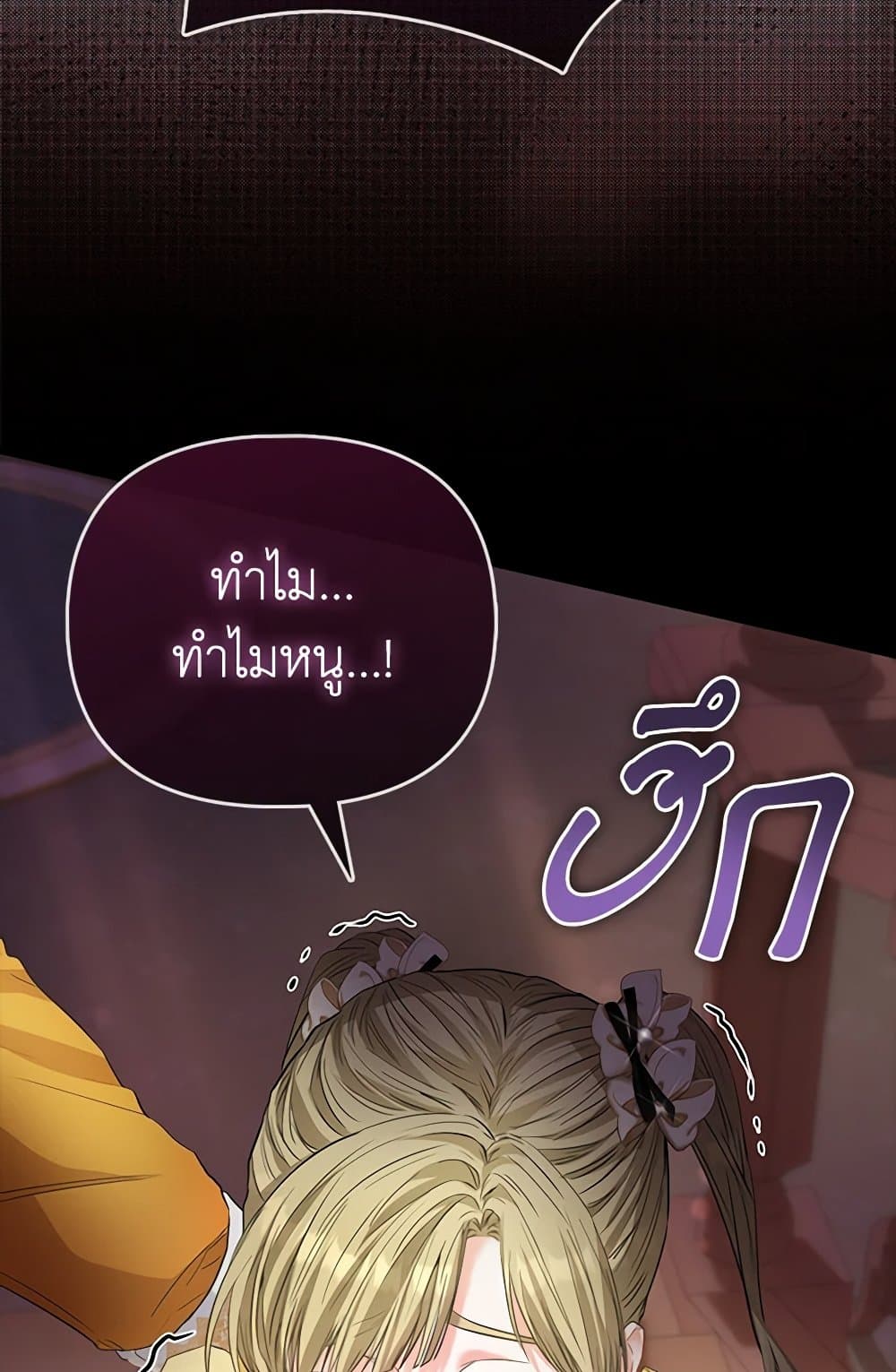 I Am The Princess Of All ตอนที่ 52 69
