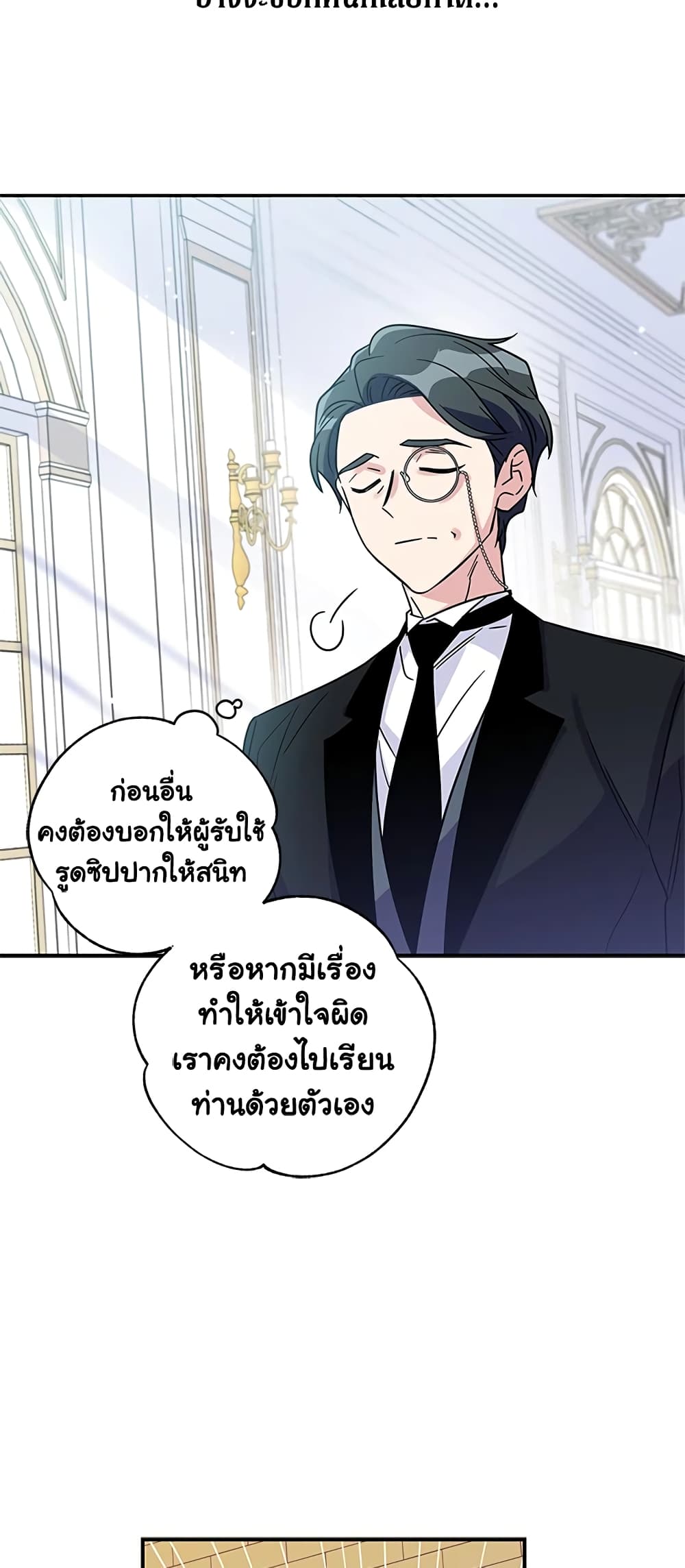 Honey, I’m Going On a Strike ตอนที่ 4 29
