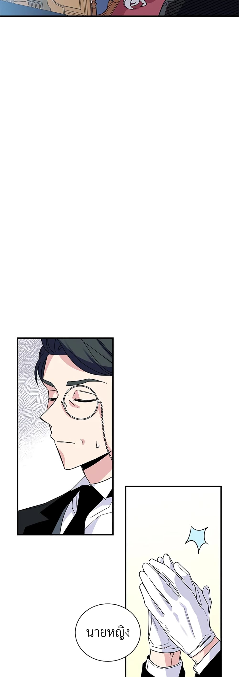 Honey, I’m Going On a Strike ตอนที่ 5 6
