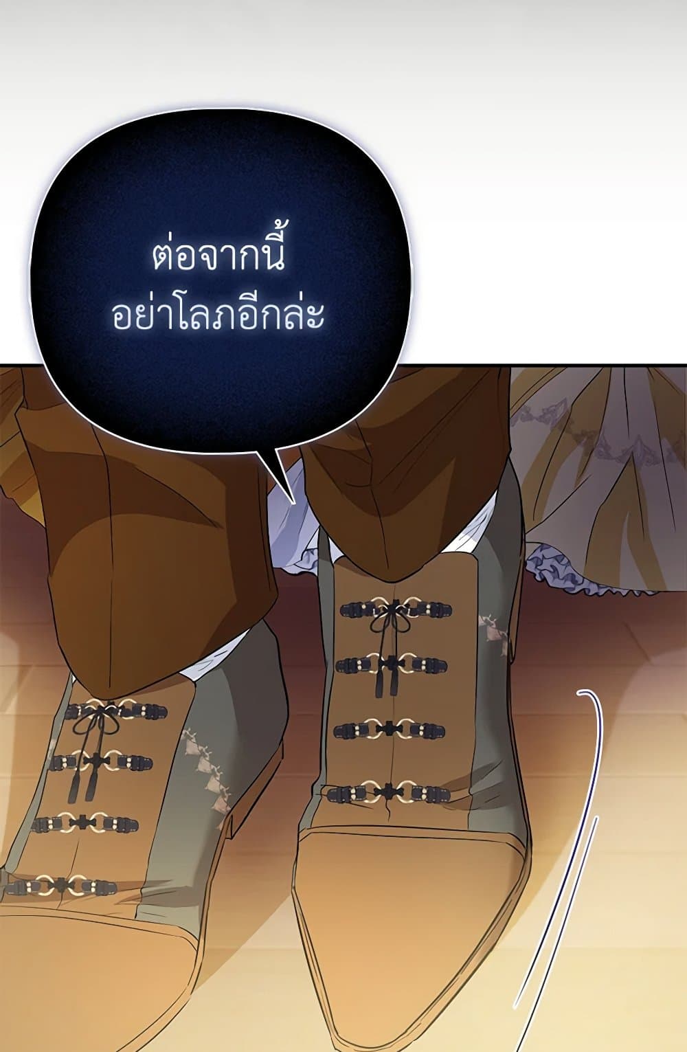I Am The Princess Of All ตอนที่ 52 80