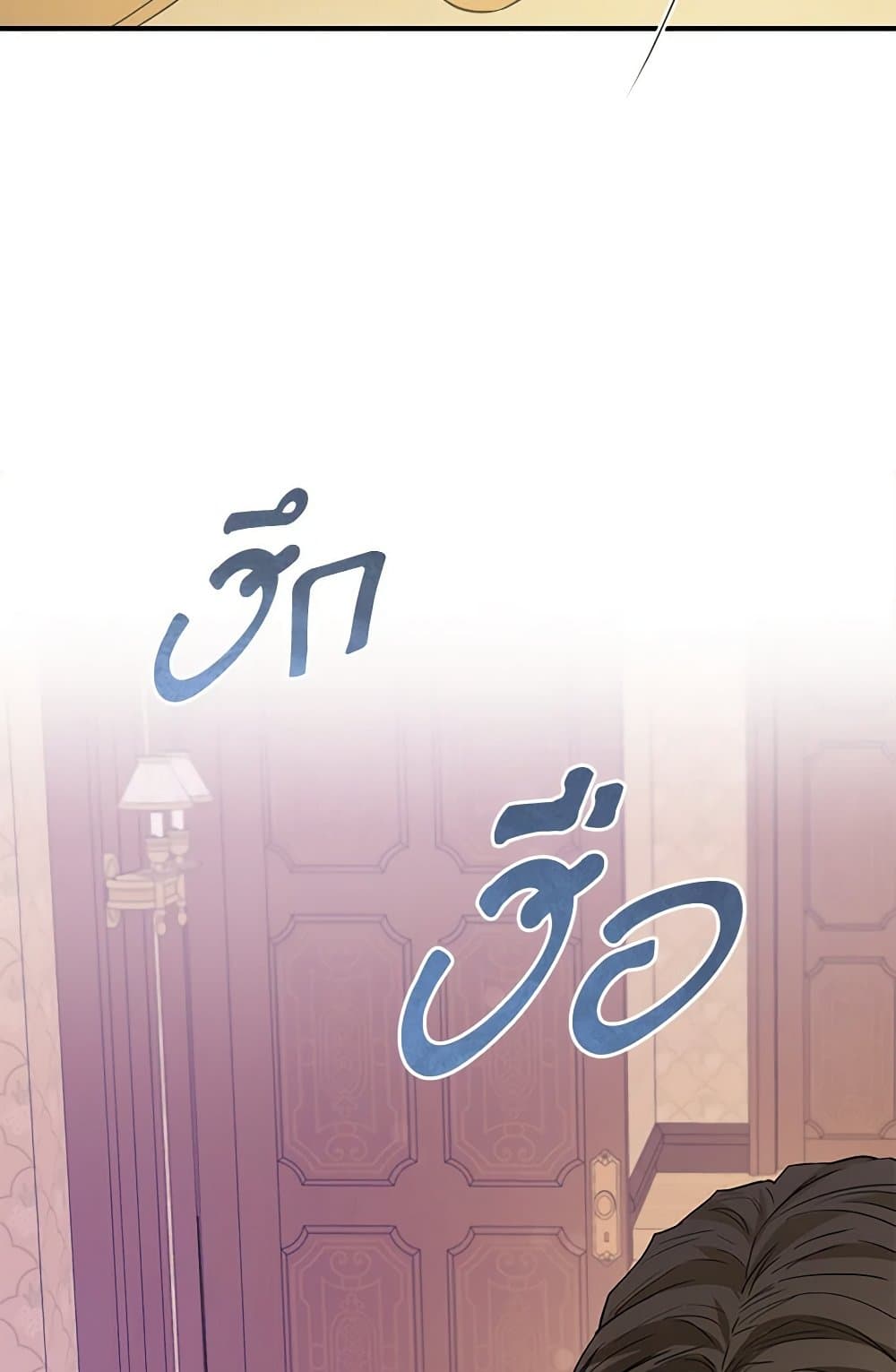 I Am The Princess Of All ตอนที่ 52 81