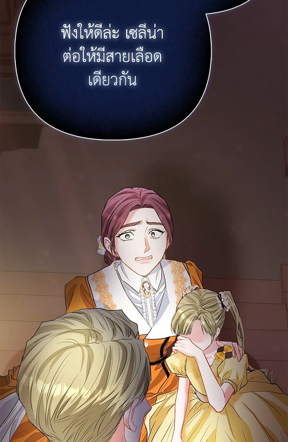 I Am The Princess Of All ตอนที่ 52 78