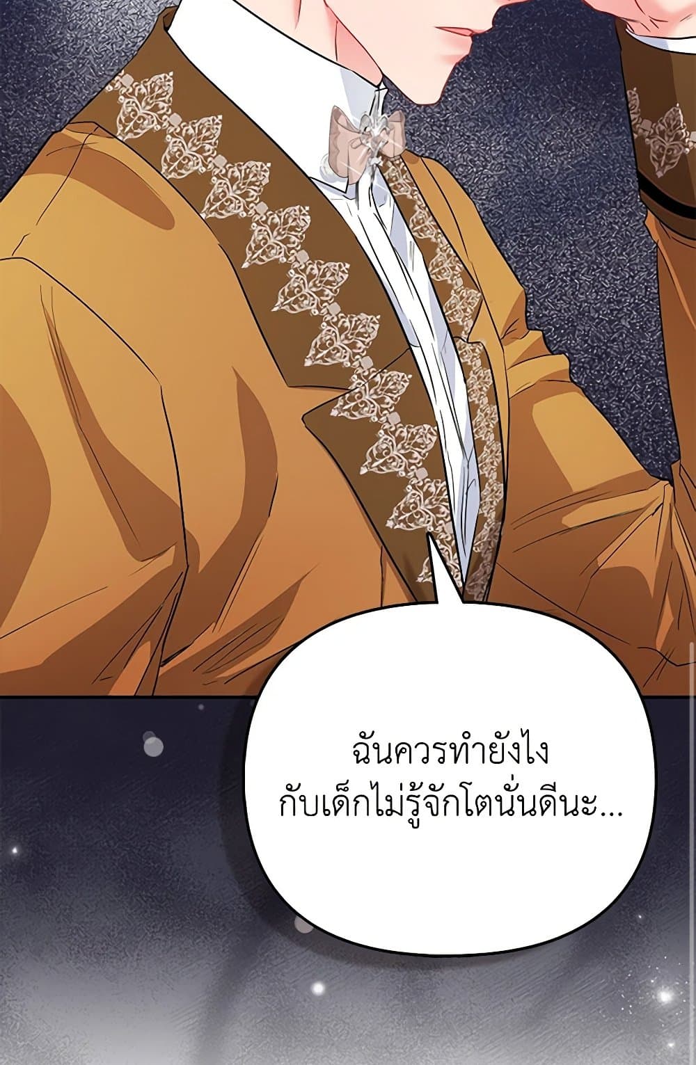 I Am The Princess Of All ตอนที่ 52 84
