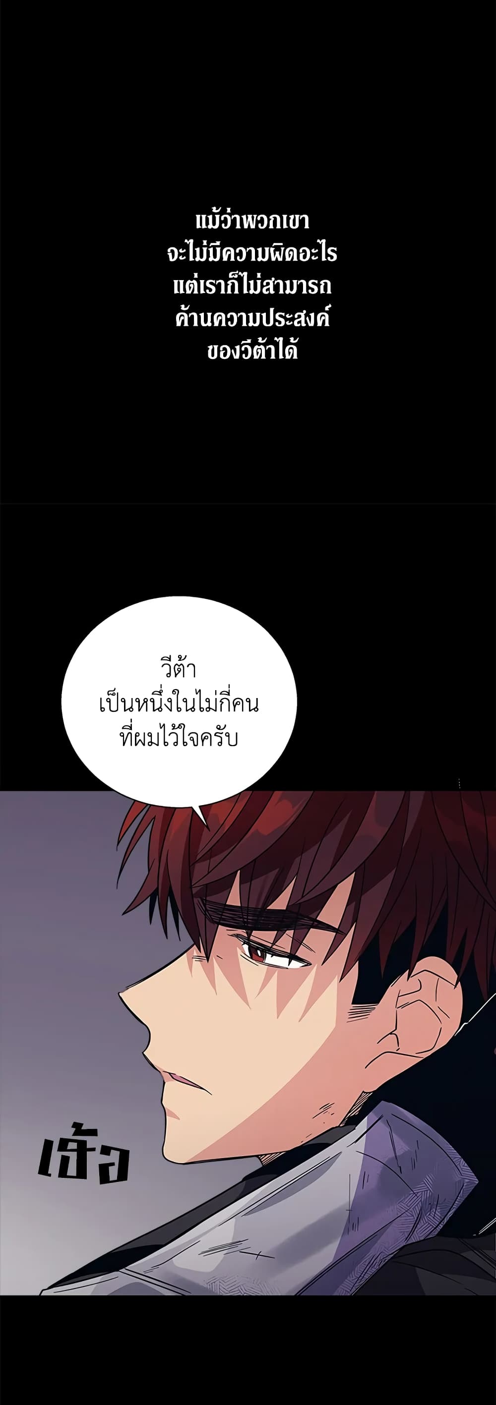 Honey, I’m Going On a Strike ตอนที่ 5 28
