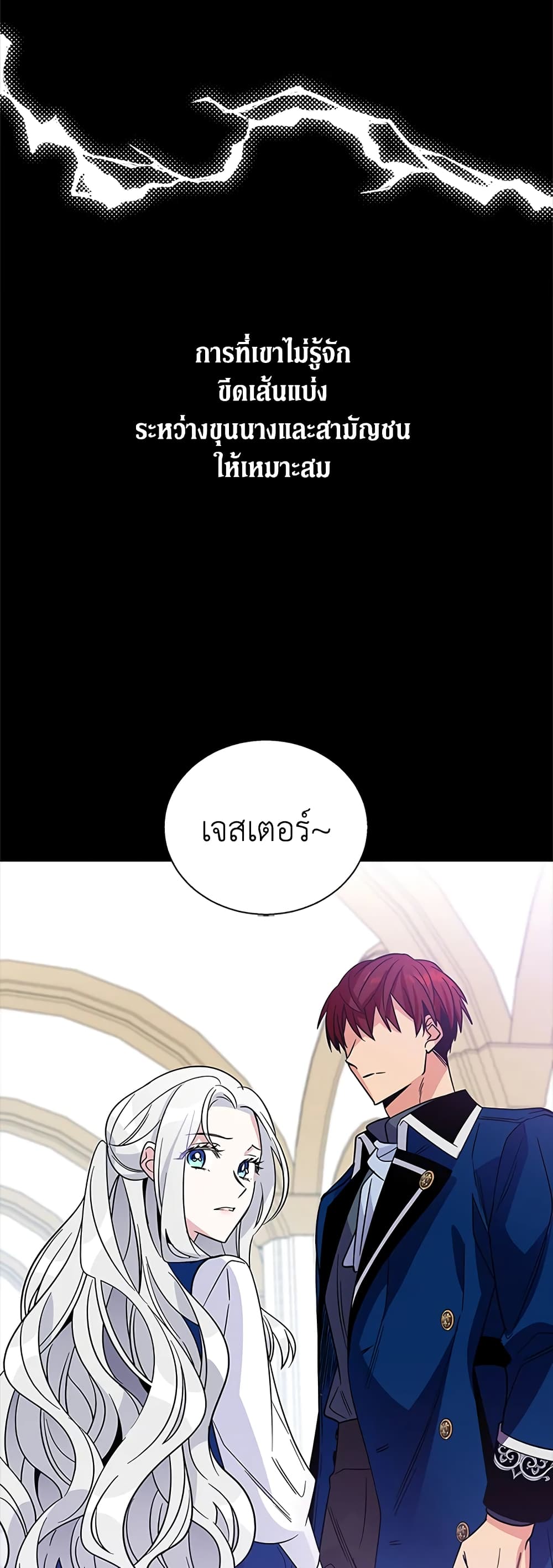 Honey, I’m Going On a Strike ตอนที่ 5 24