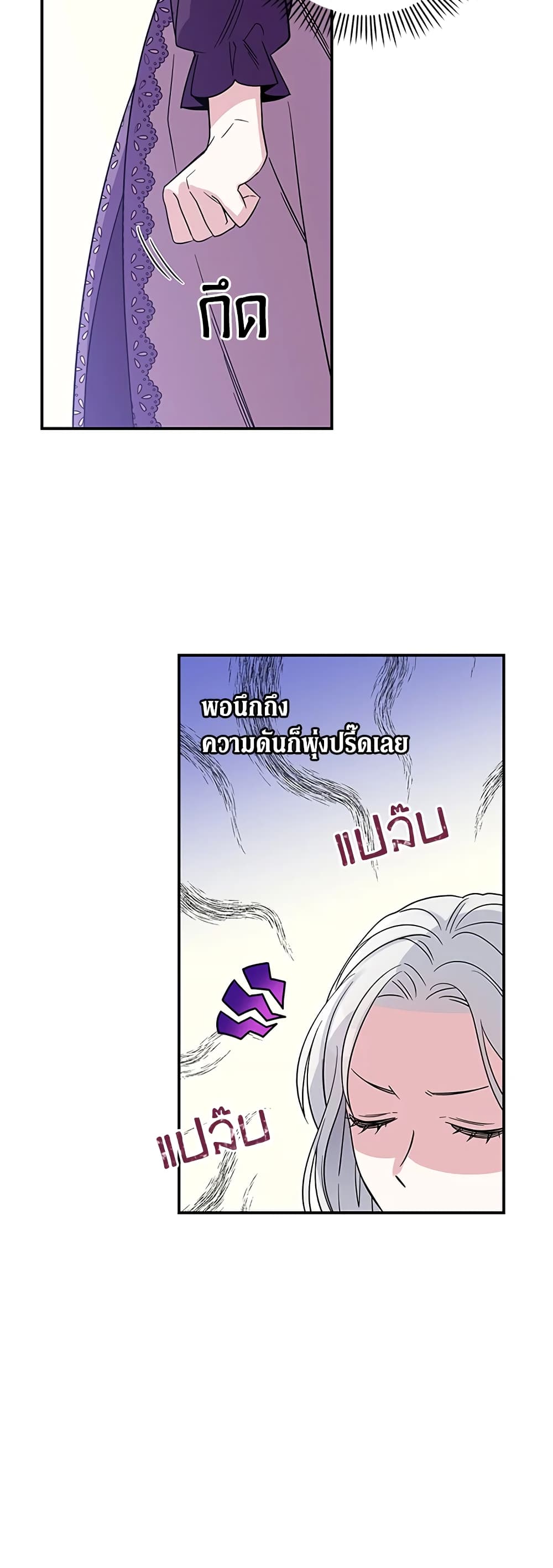 Honey, I’m Going On a Strike ตอนที่ 5 30