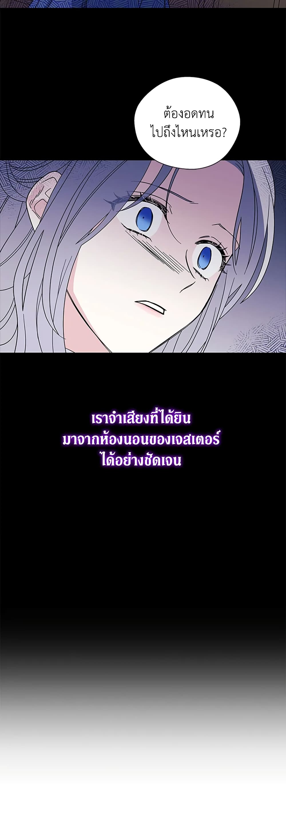 Honey, I’m Going On a Strike ตอนที่ 5 36