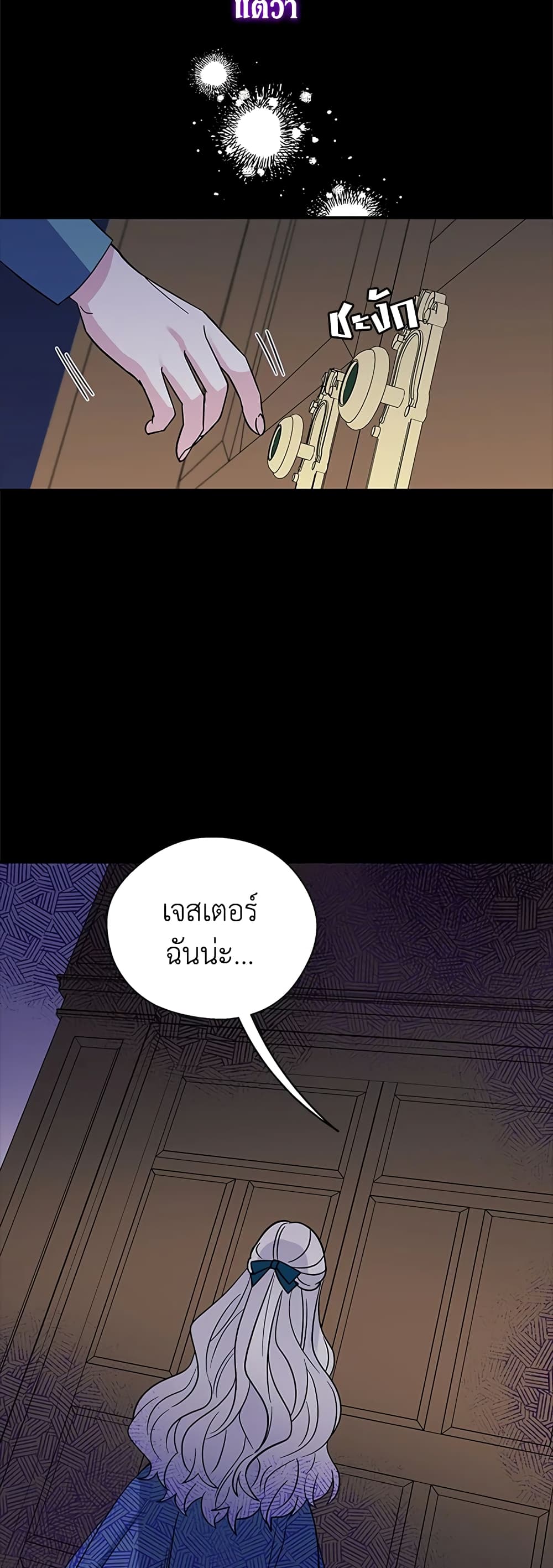 Honey, I’m Going On a Strike ตอนที่ 5 35