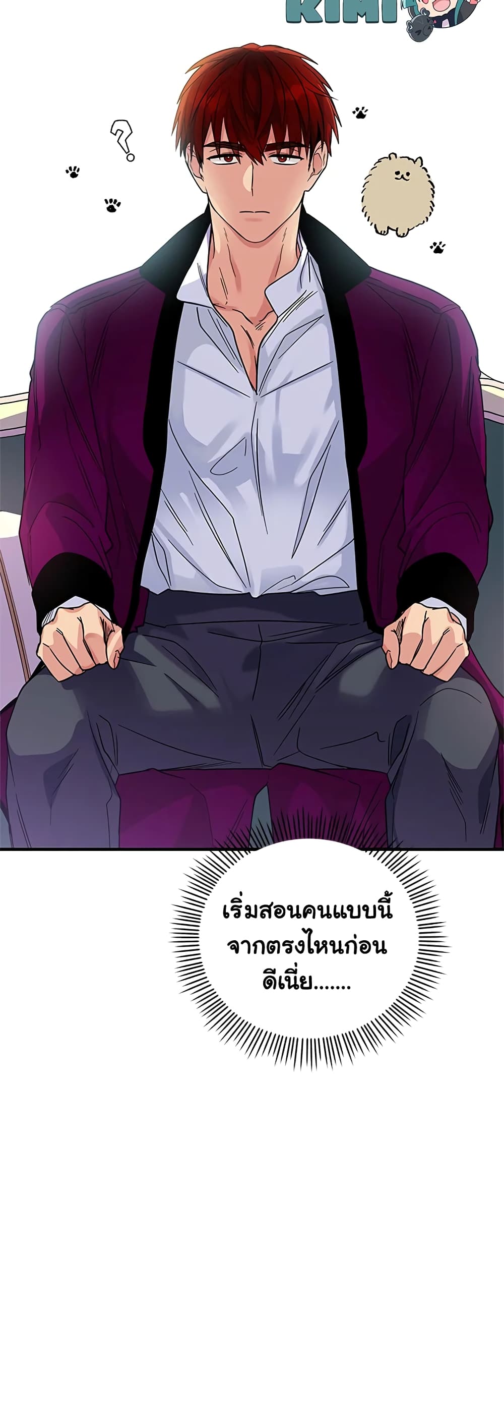 Honey, I’m Going On a Strike ตอนที่ 5 40