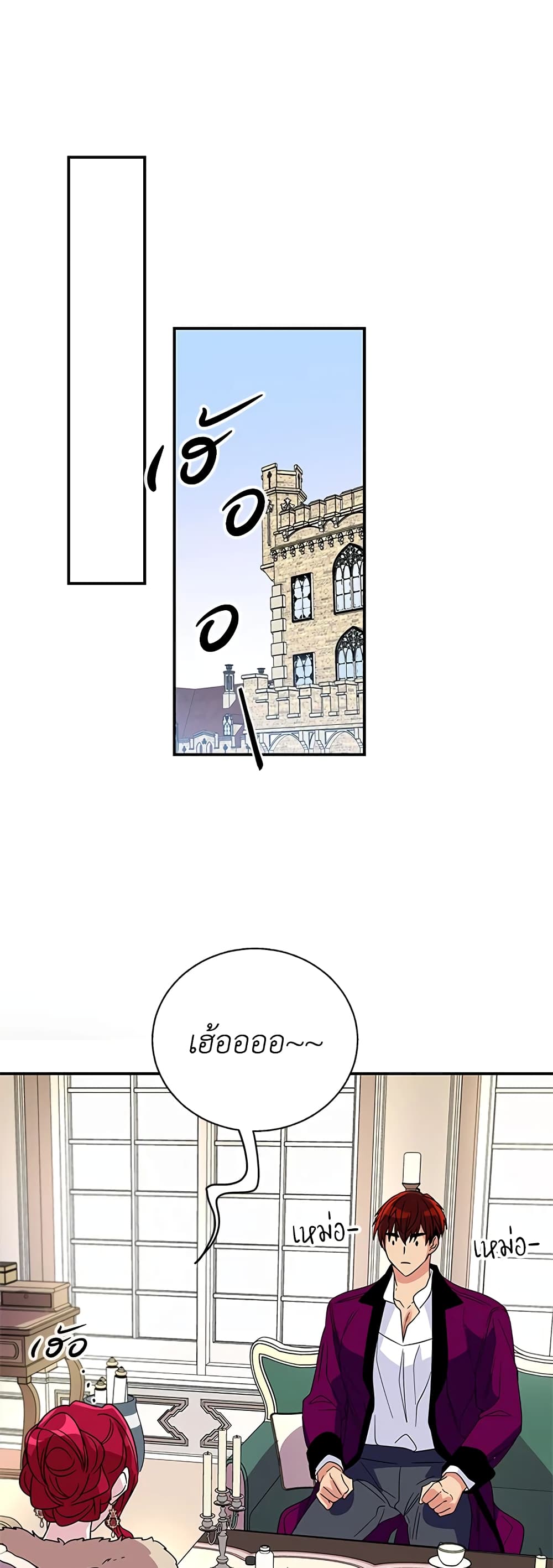 Honey, I’m Going On a Strike ตอนที่ 5 39