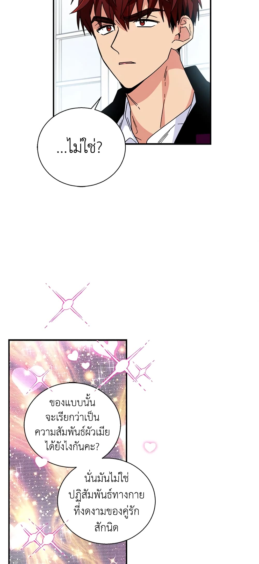 Honey, I’m Going On a Strike ตอนที่ 6 6
