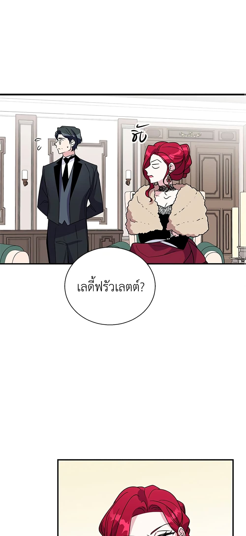 Honey, I’m Going On a Strike ตอนที่ 6 2